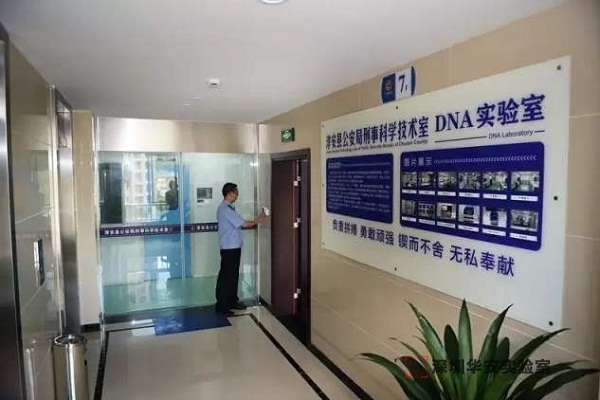 临夏县DNA实验室设计建设方案